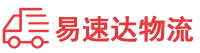 长沙到南城县物流公司
